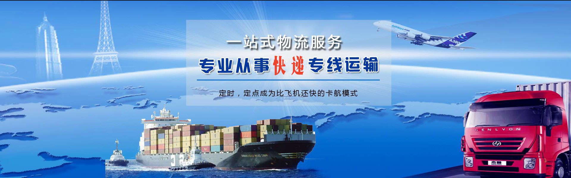 邹平到葡萄牙物流公司-邹平至葡萄牙物流专线-邹平空运到葡萄牙-优时通物流有限公司