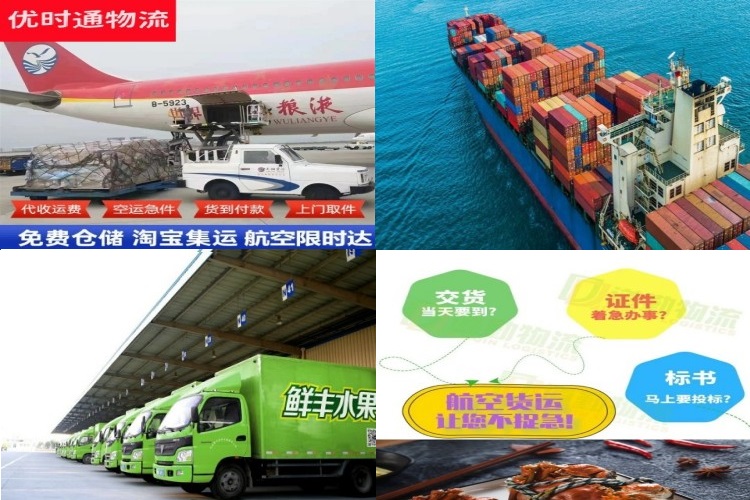 邹平到葡萄牙航空货运公司-邹平到葡萄牙物流专线